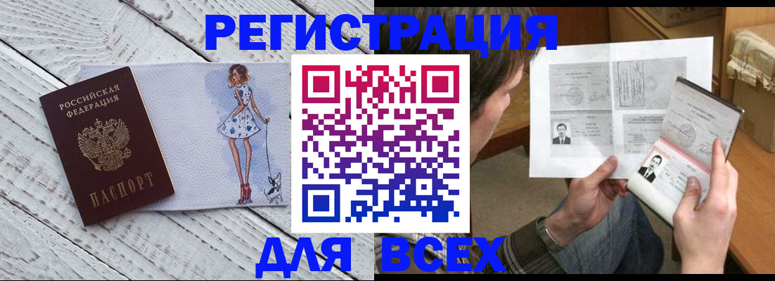 временная регистрация гарантия в Симферополе