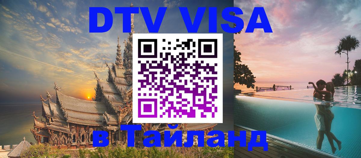 Сколько стоит DTV виза — актуальные цены, оформление даже без документов - Симферополь 